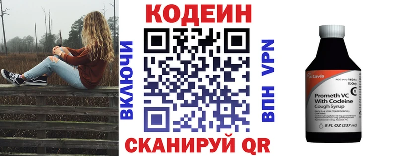 Кодеиновый сироп Lean Purple Drank  Дыгулыбгей 