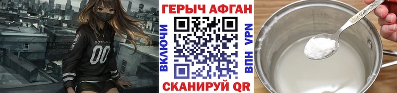 Героин Heroin сколько стоит это наркотические препараты Дыгулыбгей