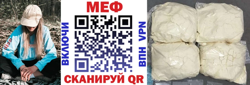 МЯУ-МЯУ кристаллы  даркнет сайт  Дыгулыбгей 